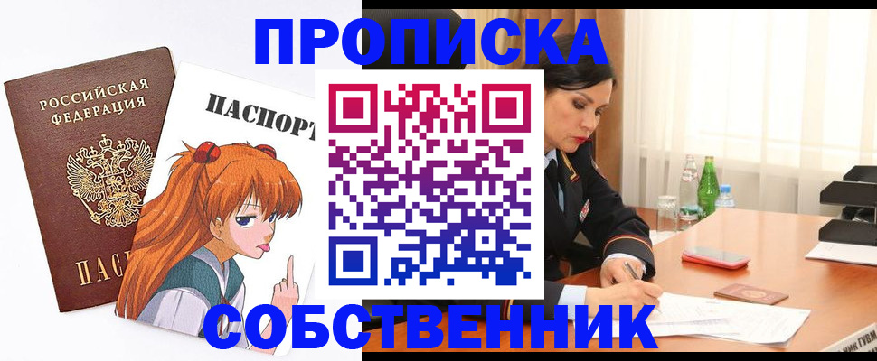 временная регистрация адрес в Мелеузе