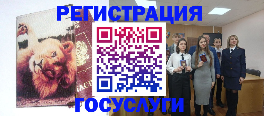 прописка для работы в Мелеузе