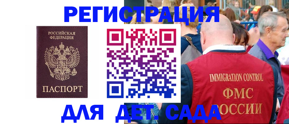 прописка в Мелеузе